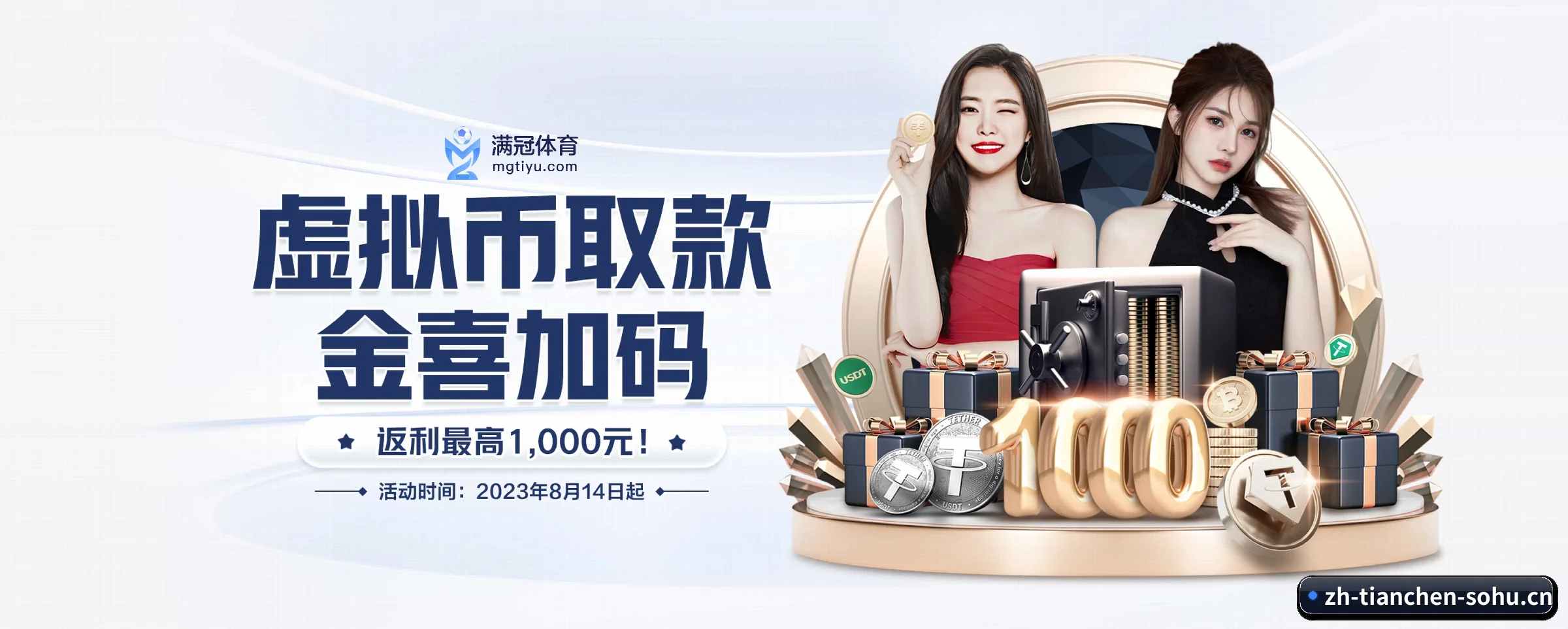 专注做深做实基础设施 - tianchen