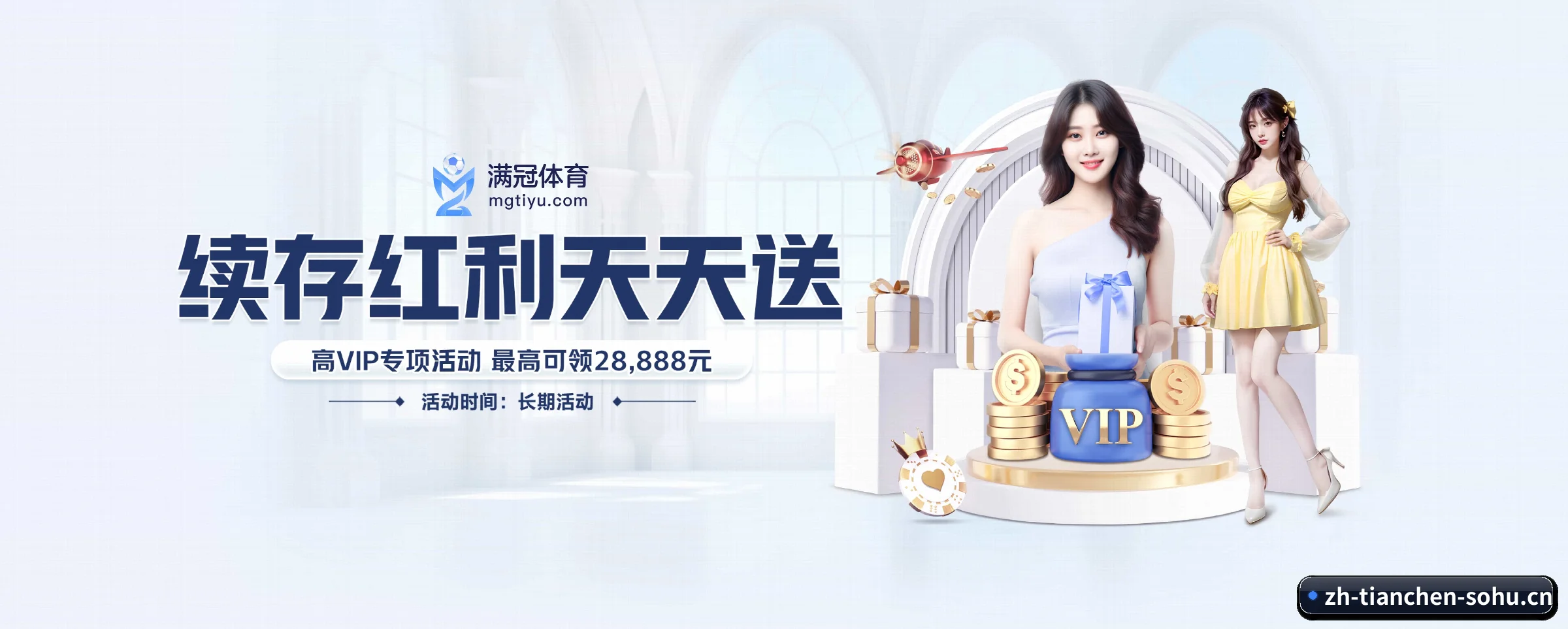 开启专属体育服务, 享受高品质观赛